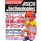 月刊アスキードットテクノロジーズ 2011年5月号（角川アスキー総合研究所） [電子書籍]