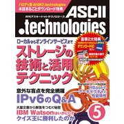 月刊アスキードットテクノロジーズ 2011年5月号（角川アスキー総合研究所） [電子書籍]