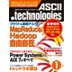 月刊アスキードットテクノロジーズ 2011年1月号（角川アスキー総合研究所） [電子書籍]