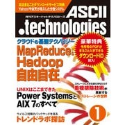 月刊アスキードットテクノロジーズ 2011年1月号（角川アスキー総合研究所） [電子書籍]