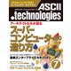 月刊アスキードットテクノロジーズ 2010年7月号（角川アスキー総合研究所） [電子書籍]