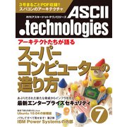 月刊アスキードットテクノロジーズ 2010年7月号（角川アスキー総合研究所） [電子書籍]