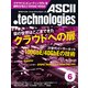 月刊アスキードットテクノロジーズ 2010年6月号（角川アスキー総合研究所） [電子書籍]