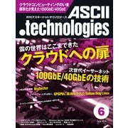 月刊アスキードットテクノロジーズ 2010年6月号（角川アスキー総合研究所） [電子書籍]
