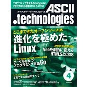 月刊アスキードットテクノロジーズ 2010年4月号（角川アスキー総合研究所） [電子書籍]