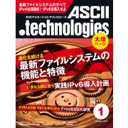 月刊アスキードットテクノロジーズ 2010年1月号（角川アスキー総合研究所） [電子書籍]
