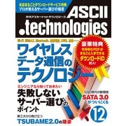 月刊アスキードットテクノロジーズ 2010年12月号（角川アスキー総合研究所） [電子書籍]