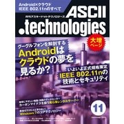 月刊アスキードットテクノロジーズ 2009年11月号（角川アスキー総合研究所） [電子書籍]