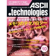 月刊アスキードットテクノロジーズ 2009年10月号（角川アスキー総合研究所） [電子書籍]