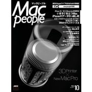 MacPeople 2013年10月号（角川アスキー総合研究所） [電子書籍]