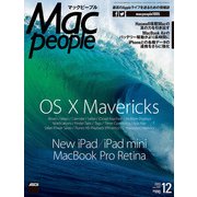 MacPeople 2013年12月号（角川アスキー総合研究所） [電子書籍]