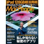 MacPeople 2013年4月号（角川アスキー総合研究所） [電子書籍]