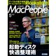 MacPeople 2013年5月号（角川アスキー総合研究所） [電子書籍]