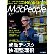 MacPeople 2013年5月号（角川アスキー総合研究所） [電子書籍]