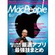 MacPeople 2013年6月号（角川アスキー総合研究所） [電子書籍]