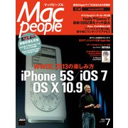 MacPeople 2013年7月号（角川アスキー総合研究所） [電子書籍]