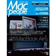MacPeople 2013年9月号（角川アスキー総合研究所） [電子書籍]