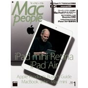 MacPeople 2014年1月号（角川アスキー総合研究所） [電子書籍]