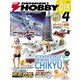 電撃ホビーマガジンbis 2013年4月号（KADOKAWA） [電子書籍]