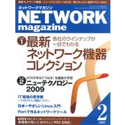 ネットワークマガジン 2009年2月号（角川アスキー総合研究所） [電子書籍]