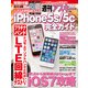 iPhone5s/5c完全ガイド 週刊アスキー 2013年 11/15号増刊（角川アスキー総合研究所） [電子書籍]