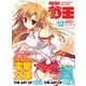電撃萌王 2014年12月号（KADOKAWA） [電子書籍]