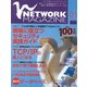 ネットワークマガジン 2002年1月号（角川アスキー総合研究所） [電子書籍]