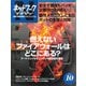 ネットワークマガジン 2006年10月号（角川アスキー総合研究所） [電子書籍]