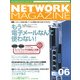 ネットワークマガジン 2005年6月号（角川アスキー総合研究所） [電子書籍]
