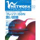 ネットワークマガジン 2001年2月号（角川アスキー総合研究所） [電子書籍]