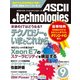 月刊アスキードットテクノロジーズ 2011年9月号（角川アスキー総合研究所） [電子書籍]