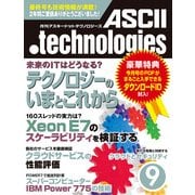 月刊アスキードットテクノロジーズ 2011年9月号（角川アスキー総合研究所） [電子書籍]