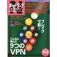 ネットワークマガジン 2006年4月号（角川アスキー総合研究所） [電子書籍]