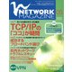 ネットワークマガジン 2002年5月号（角川アスキー総合研究所） [電子書籍]