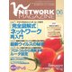 ネットワークマガジン 2002年6月号（角川アスキー総合研究所） [電子書籍]