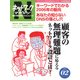 ネットワークマガジン 2006年2月号（角川アスキー総合研究所） [電子書籍]