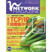 ネットワークマガジン 2003年6月号（角川アスキー総合研究所） [電子書籍]
