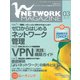 ネットワークマガジン 2004年3月号（角川アスキー総合研究所） [電子書籍]