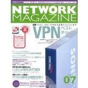 ネットワークマガジン 2004年7月号（角川アスキー総合研究所） [電子書籍]