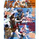 アルカディア No.163 2014年6月号（KADOKAWA Game Linkage） [電子書籍]