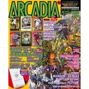 アルカディア No.162 2014年4月号（KADOKAWA Game Linkage） [電子書籍]