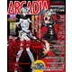 アルカディア No.161 2014年2月号（KADOKAWA Game Linkage） [電子書籍]