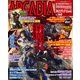 アルカディア No.160 2013年12月号（KADOKAWA Game Linkage） [電子書籍]