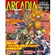 アルカディア No.157 2013年6月号（KADOKAWA Game Linkage） [電子書籍]