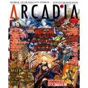月刊アルカディア No.156 2013年5月号（KADOKAWA Game Linkage） [電子書籍]