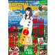 FukuokaWalker福岡ウォーカー 2014 10月号（KADOKAWA） [電子書籍]
