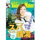 YokohamaWalker横浜ウォーカー 2014 9月号（KADOKAWA） [電子書籍]
