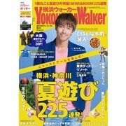 YokohamaWalker横浜ウォーカー 2014 8月号（KADOKAWA） [電子書籍]