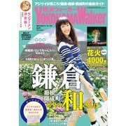 YokohamaWalker横浜ウォーカー 2014 6月号（KADOKAWA） [電子書籍]