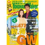 YokohamaWalker横浜ウォーカー 2014 5月号（KADOKAWA） [電子書籍]